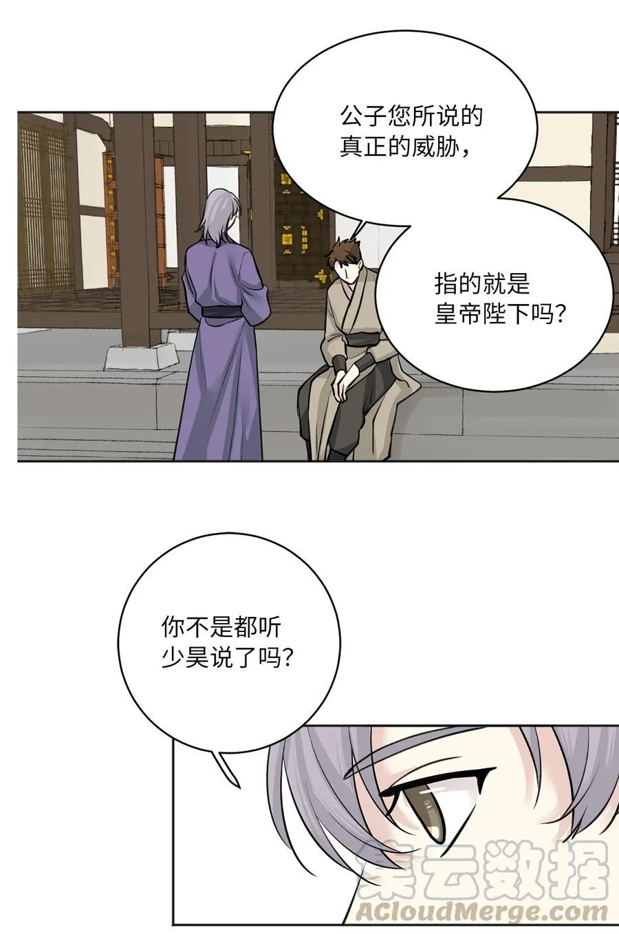 21 比试（2） 第27页