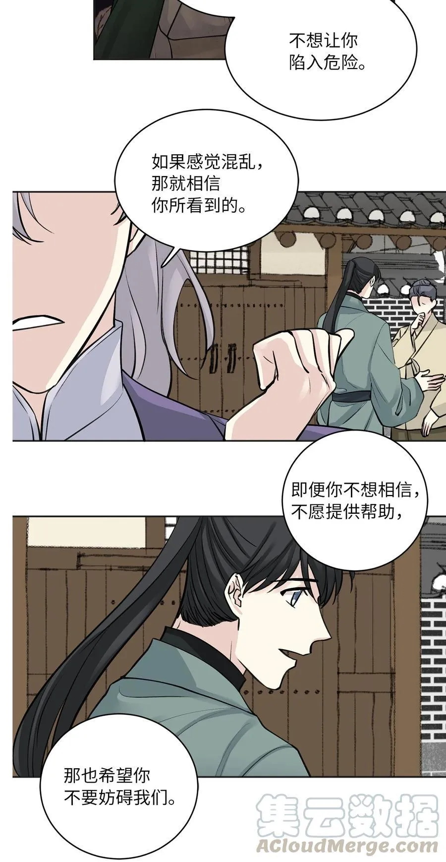 21 比试（2） 第31页
