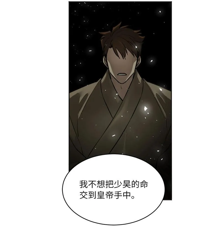 21 比试（2） 第32页
