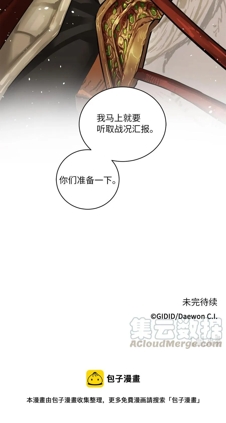 21 比试（2） 第39页