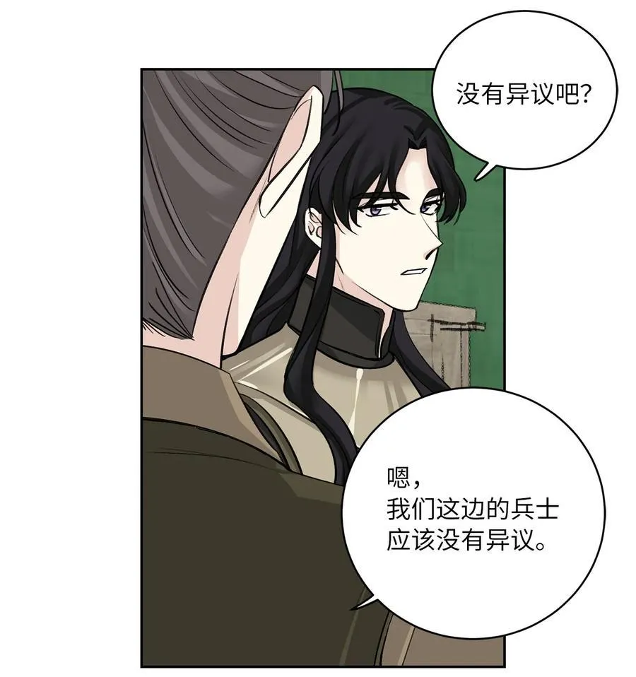 22 最后的仪式 第2页