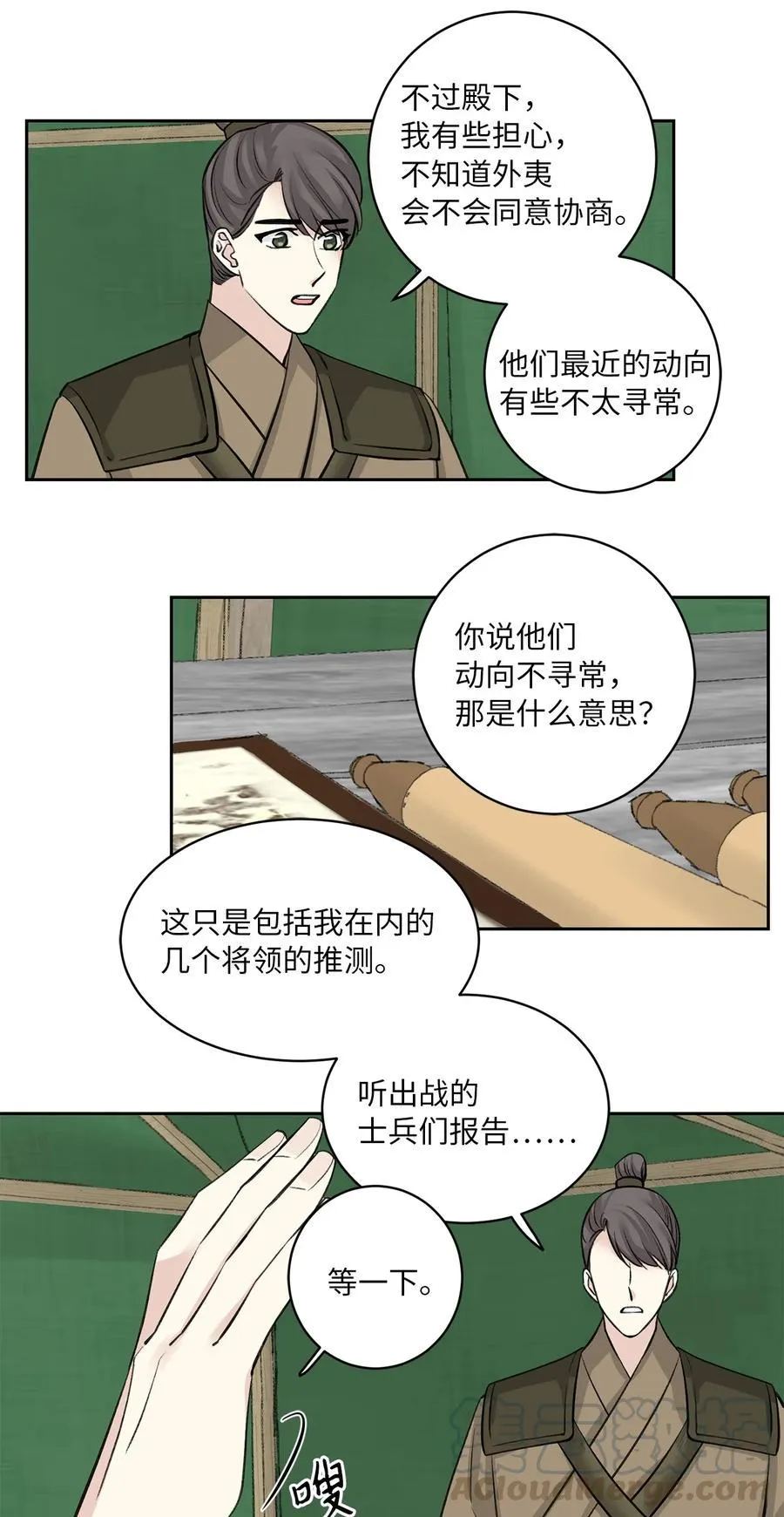 22 最后的仪式 第3页