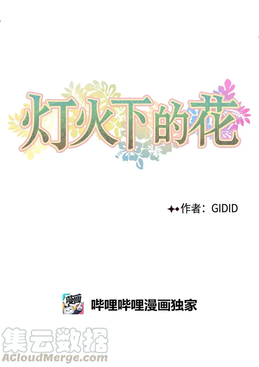 22 最后的仪式 第5页