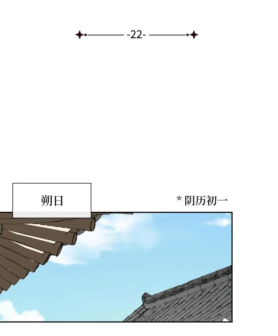 22 最后的仪式 第6页