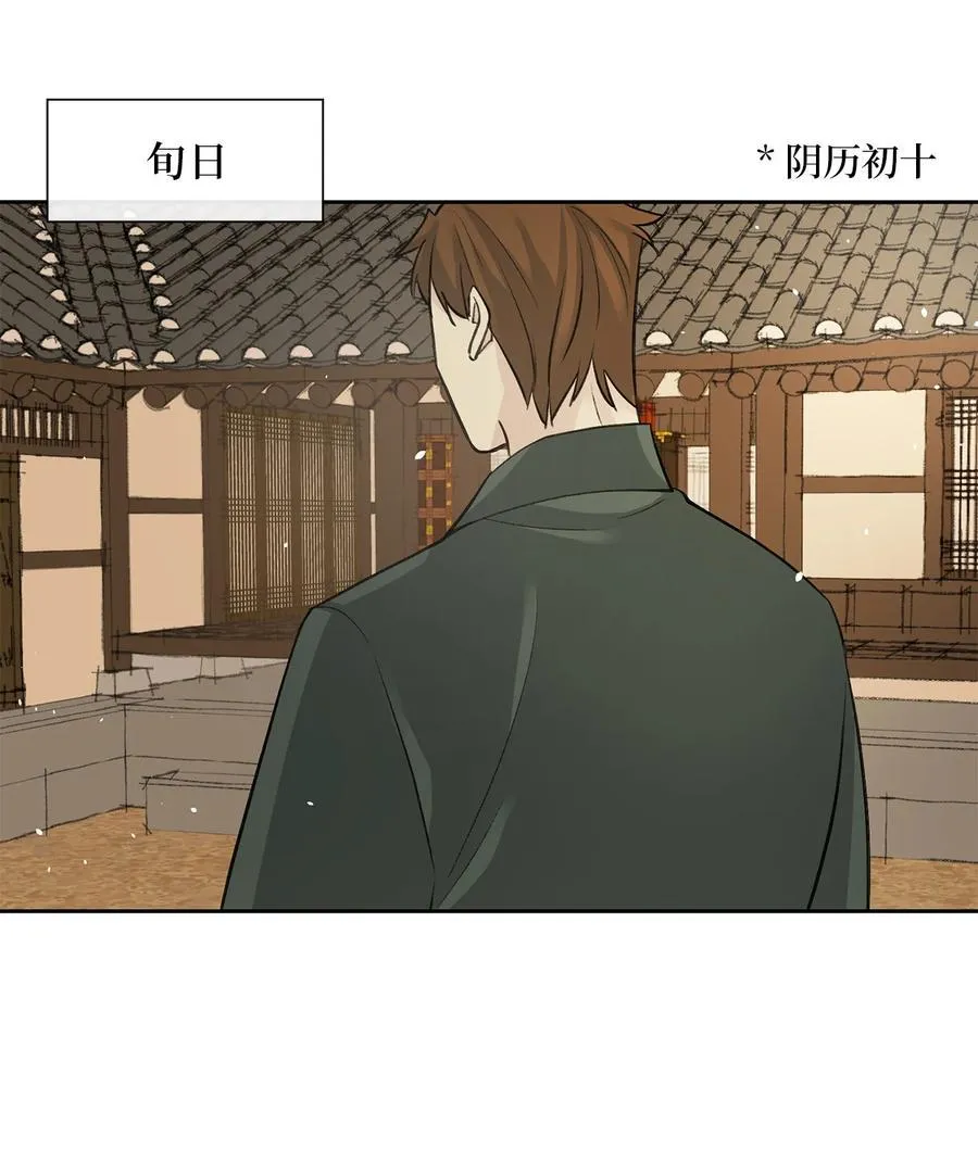 22 最后的仪式 第8页