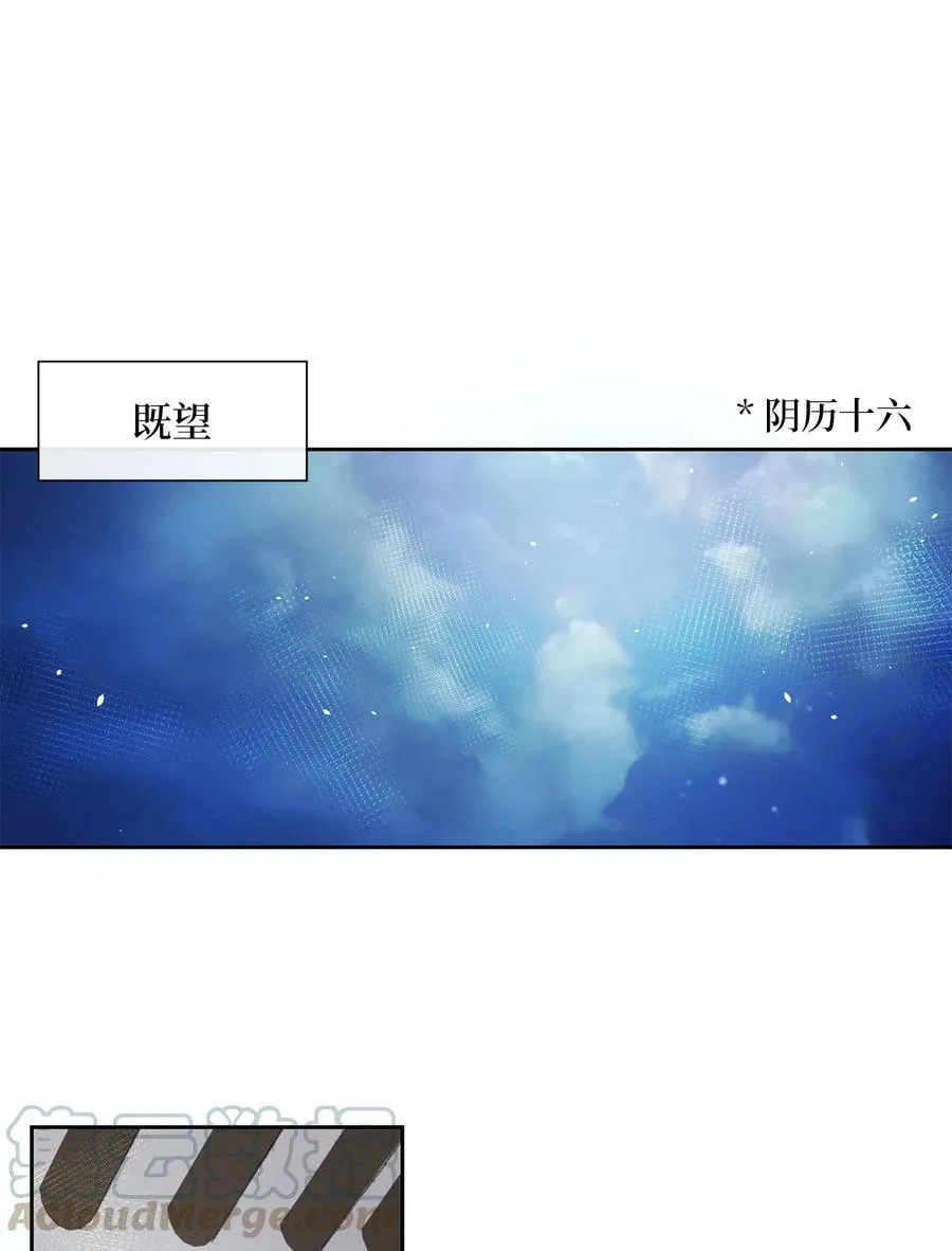 22 最后的仪式 第11页