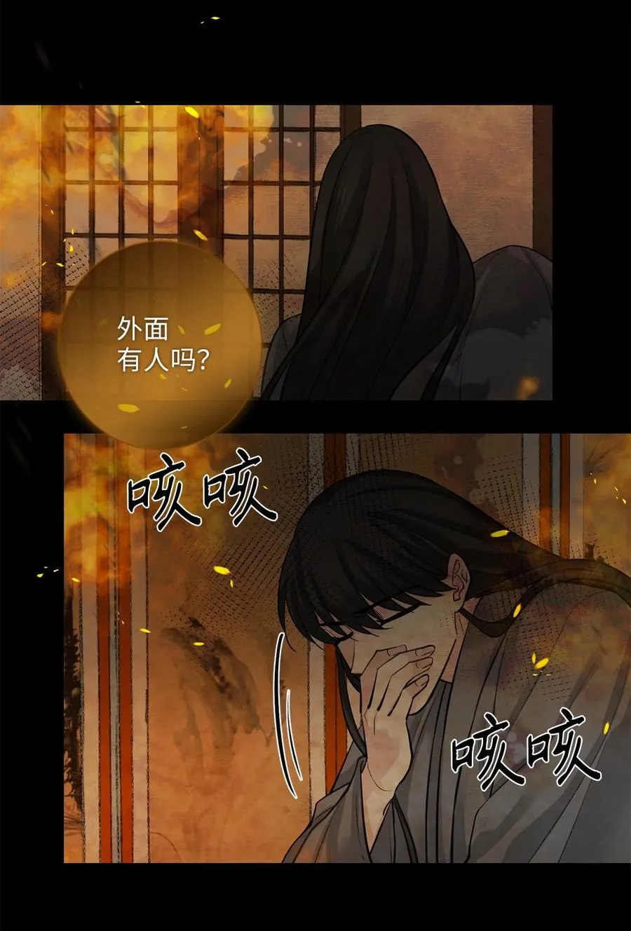 22 最后的仪式 第16页
