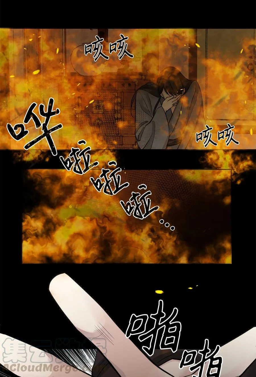 22 最后的仪式 第17页