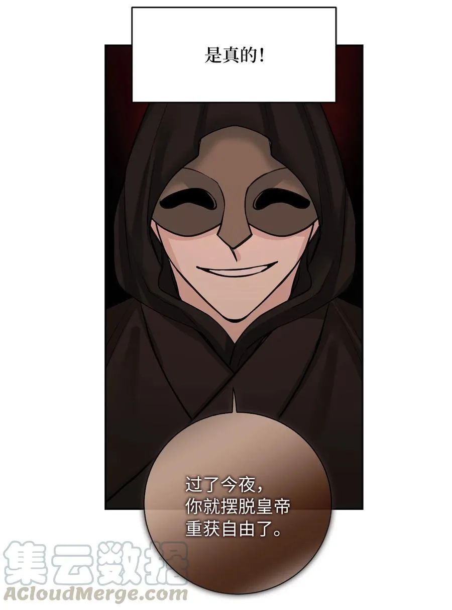 22 最后的仪式 第21页