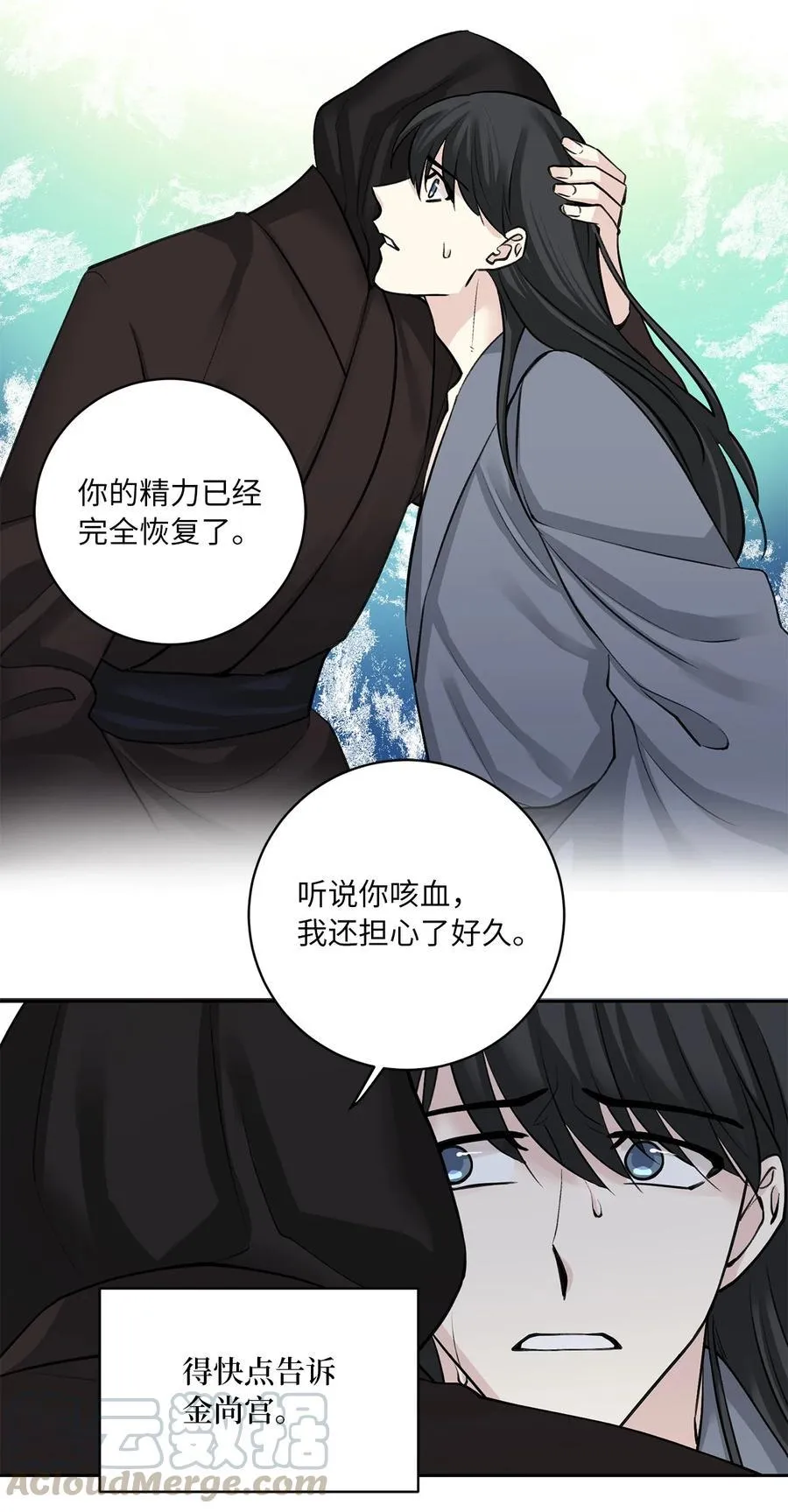 22 最后的仪式 第23页