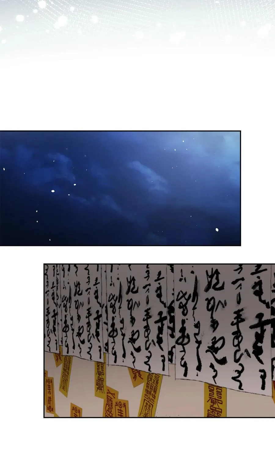 22 最后的仪式 第26页