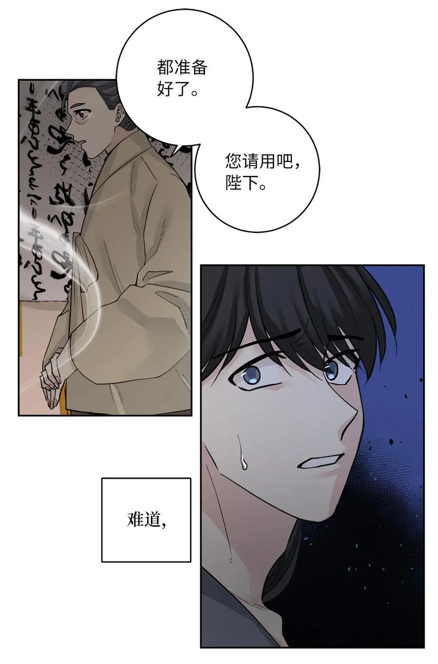 22 最后的仪式 第30页