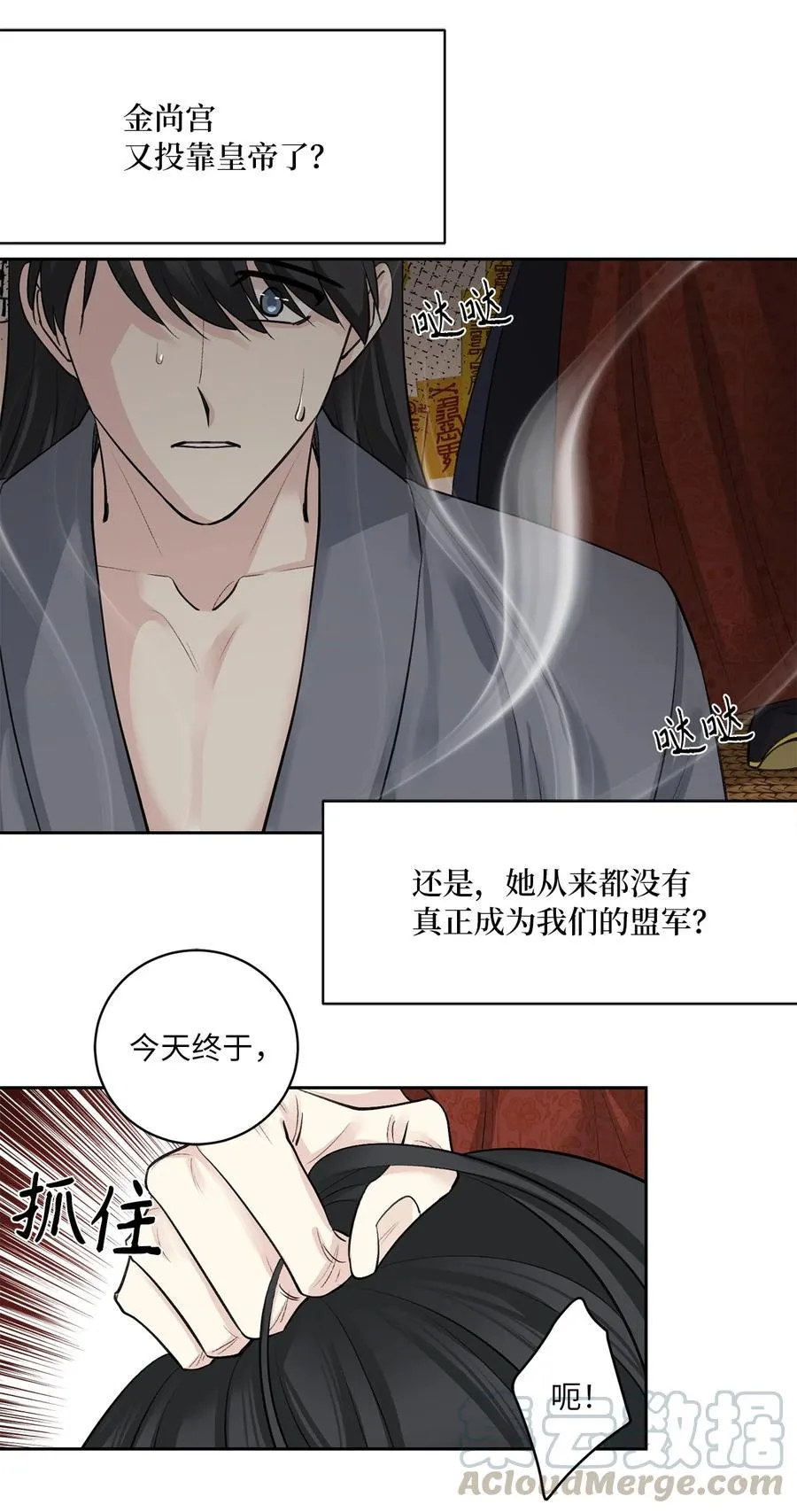 22 最后的仪式 第31页