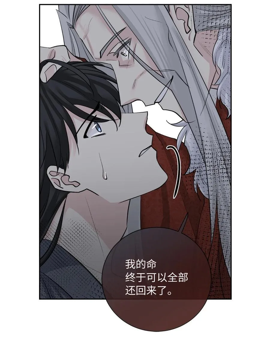 22 最后的仪式 第32页