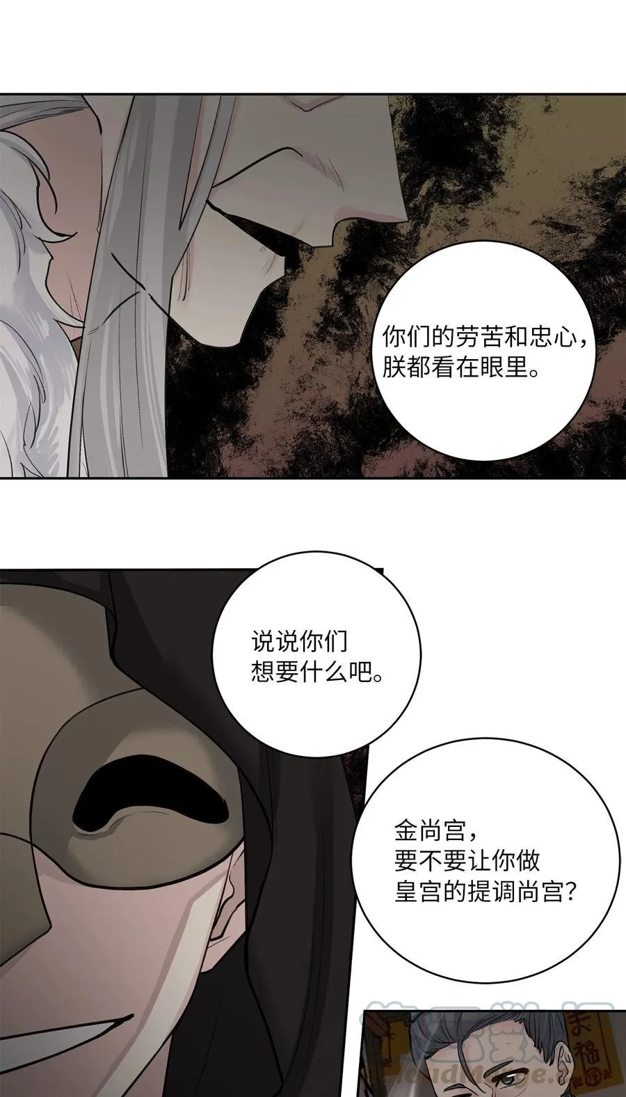 22 最后的仪式 第35页
