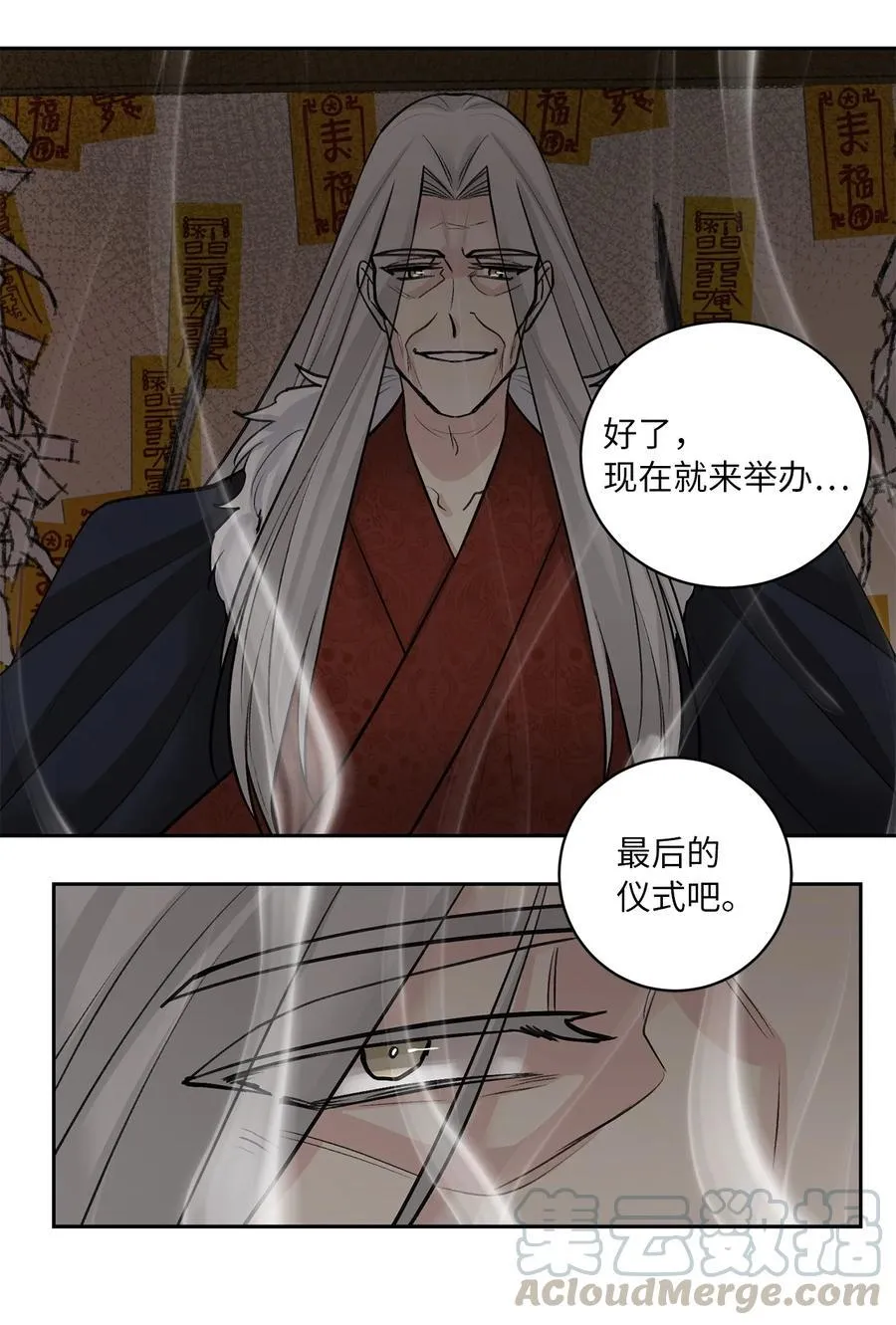22 最后的仪式 第37页