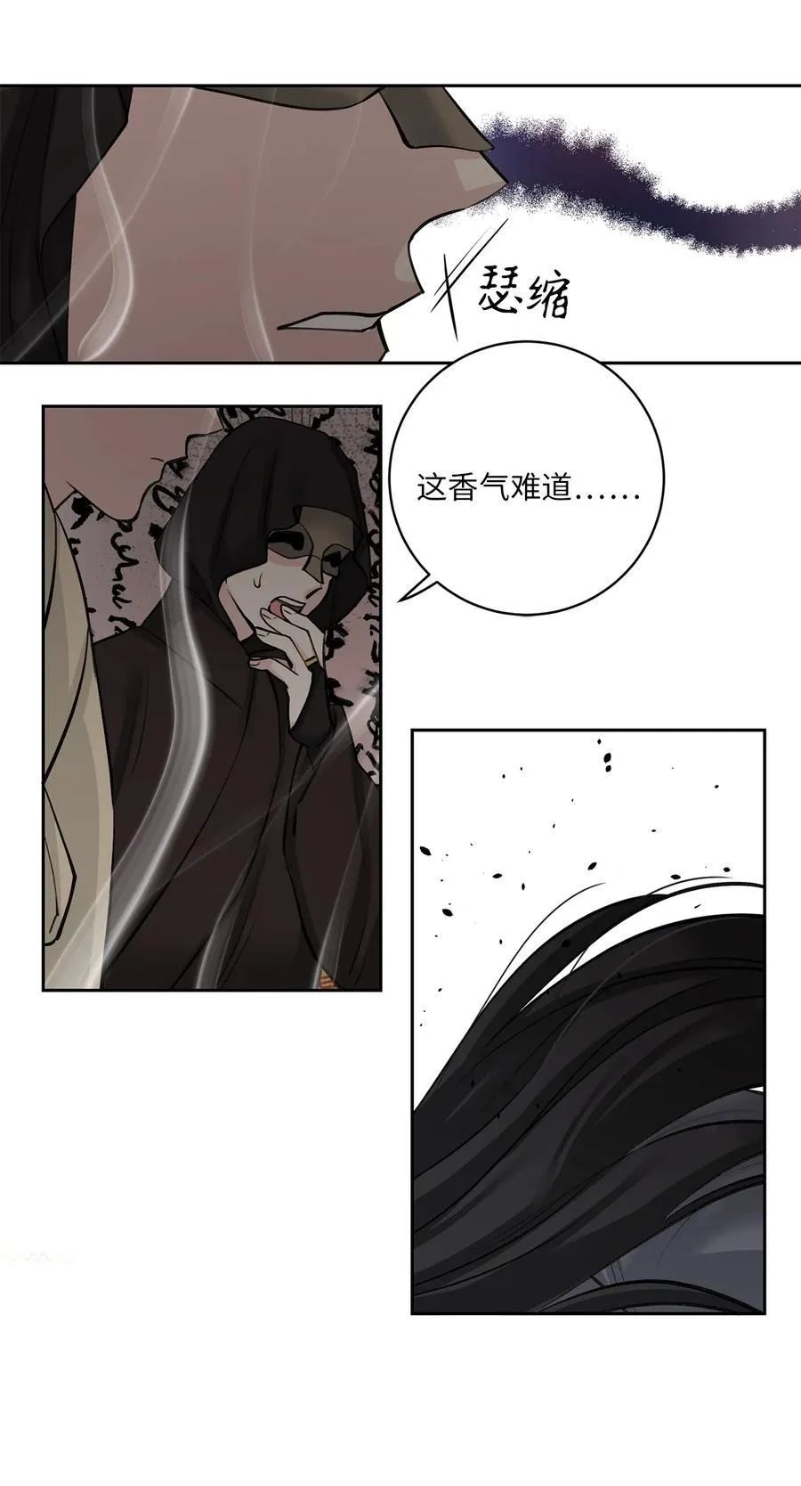 22 最后的仪式 第38页