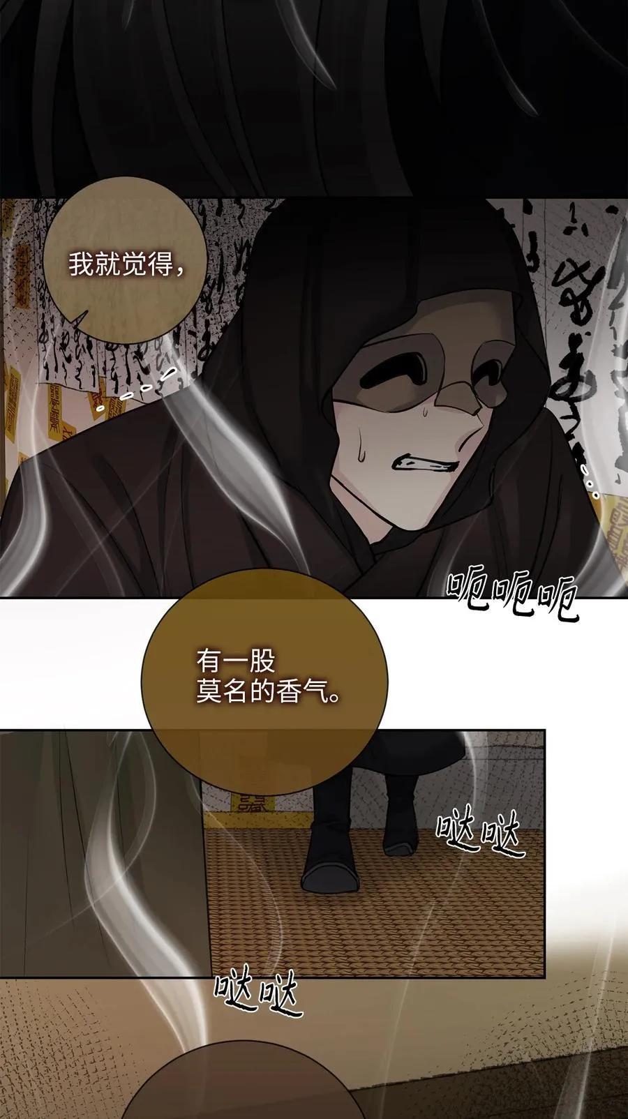 22 最后的仪式 第40页