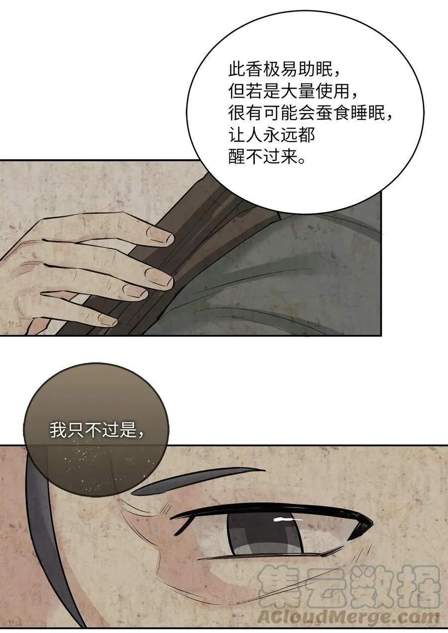 23 逃离 第5页