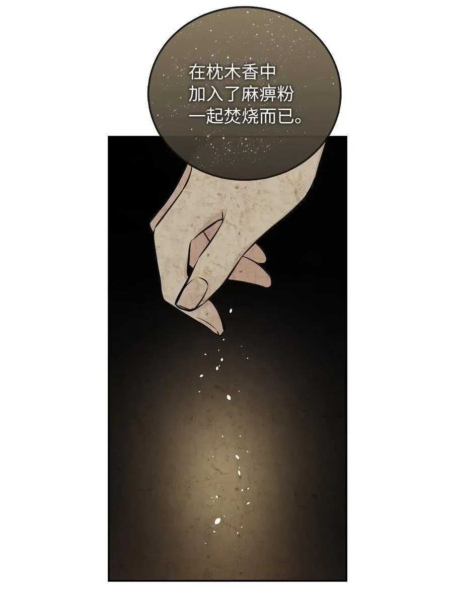 23 逃离 第6页