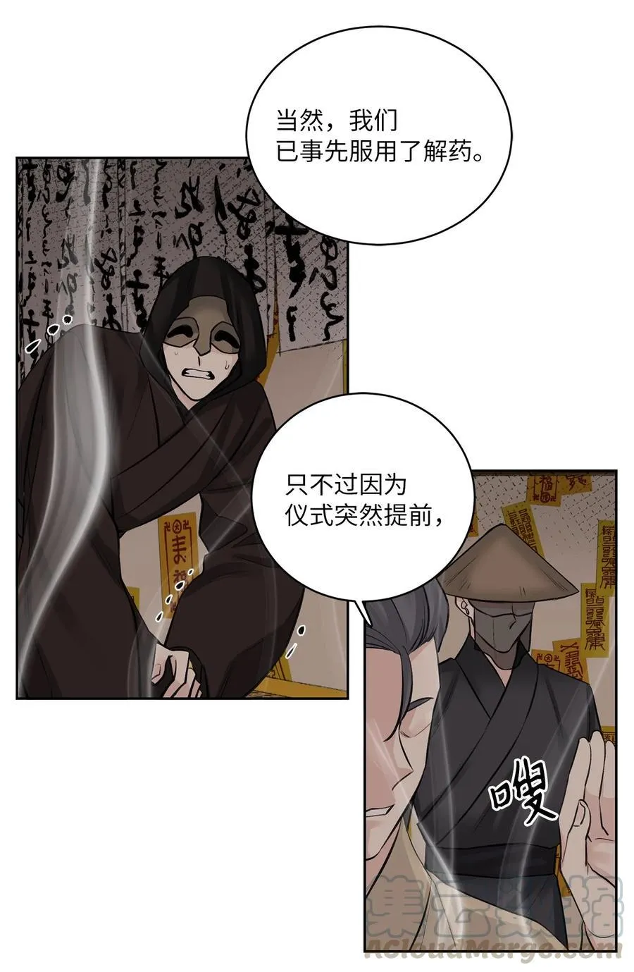 23 逃离 第7页
