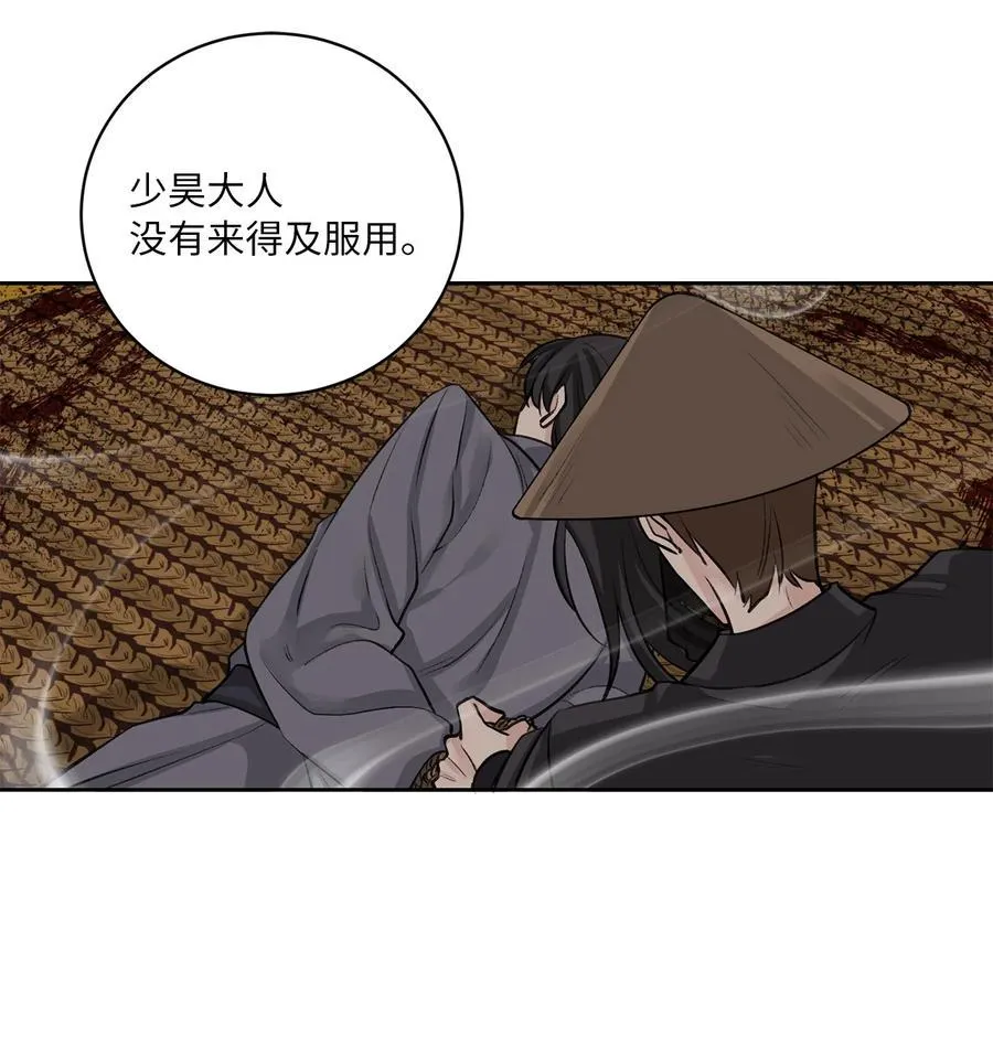 23 逃离 第8页