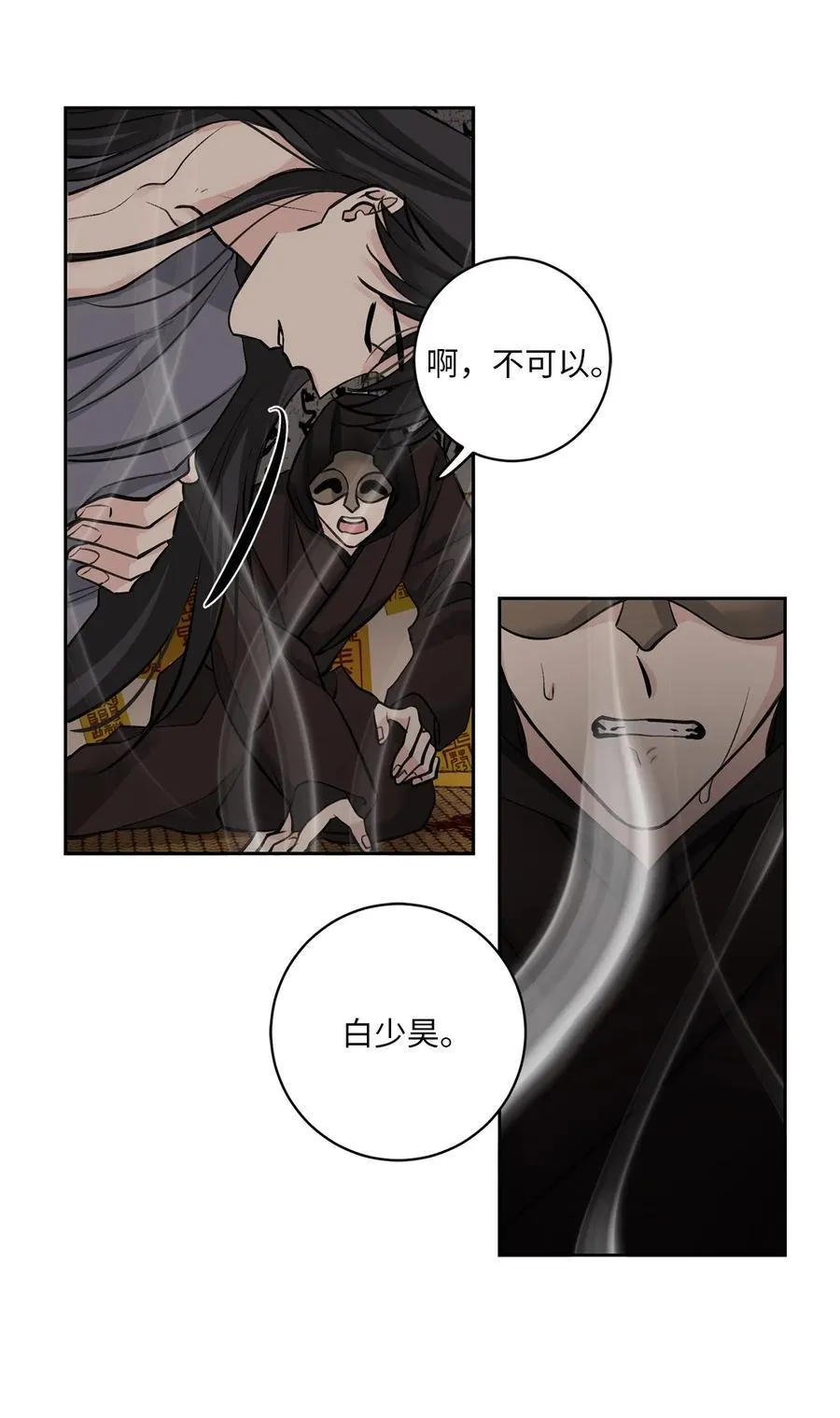 23 逃离 第10页
