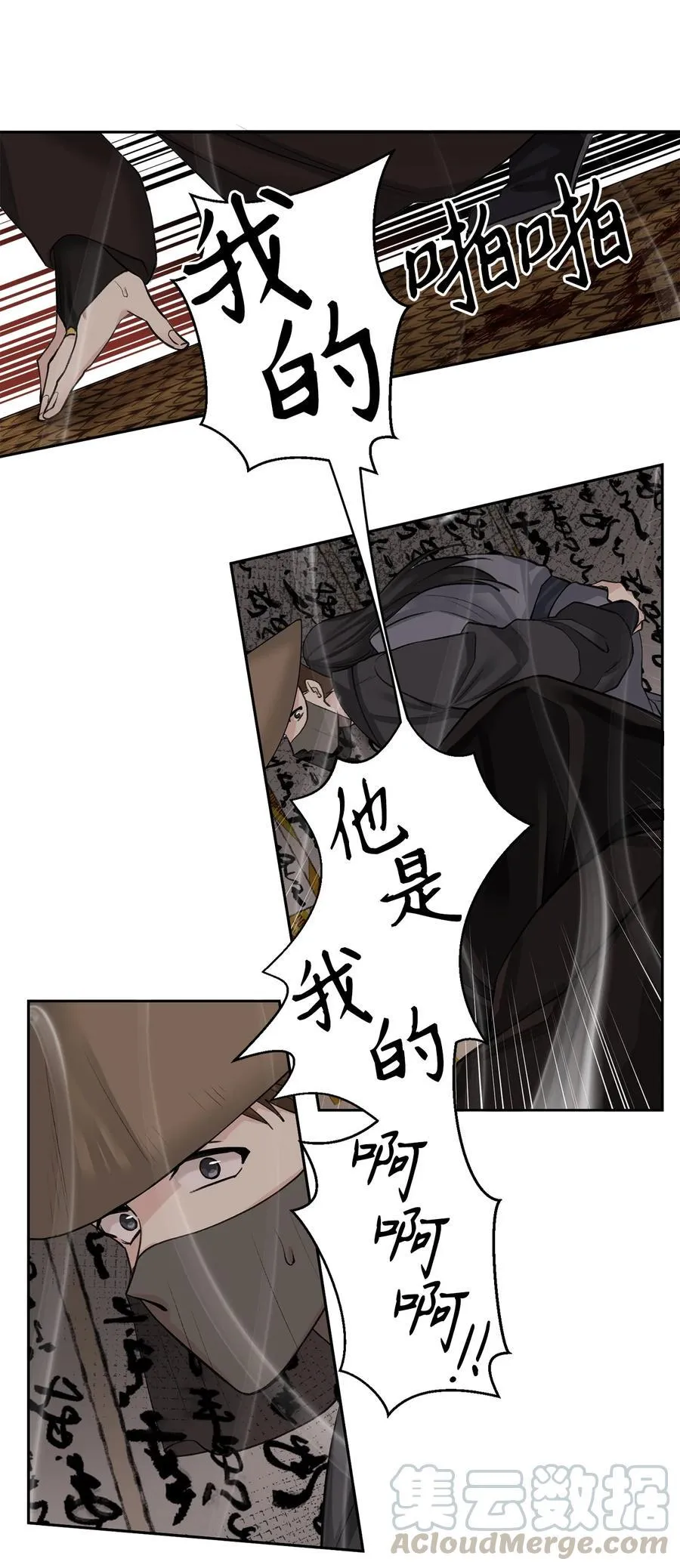 23 逃离 第11页