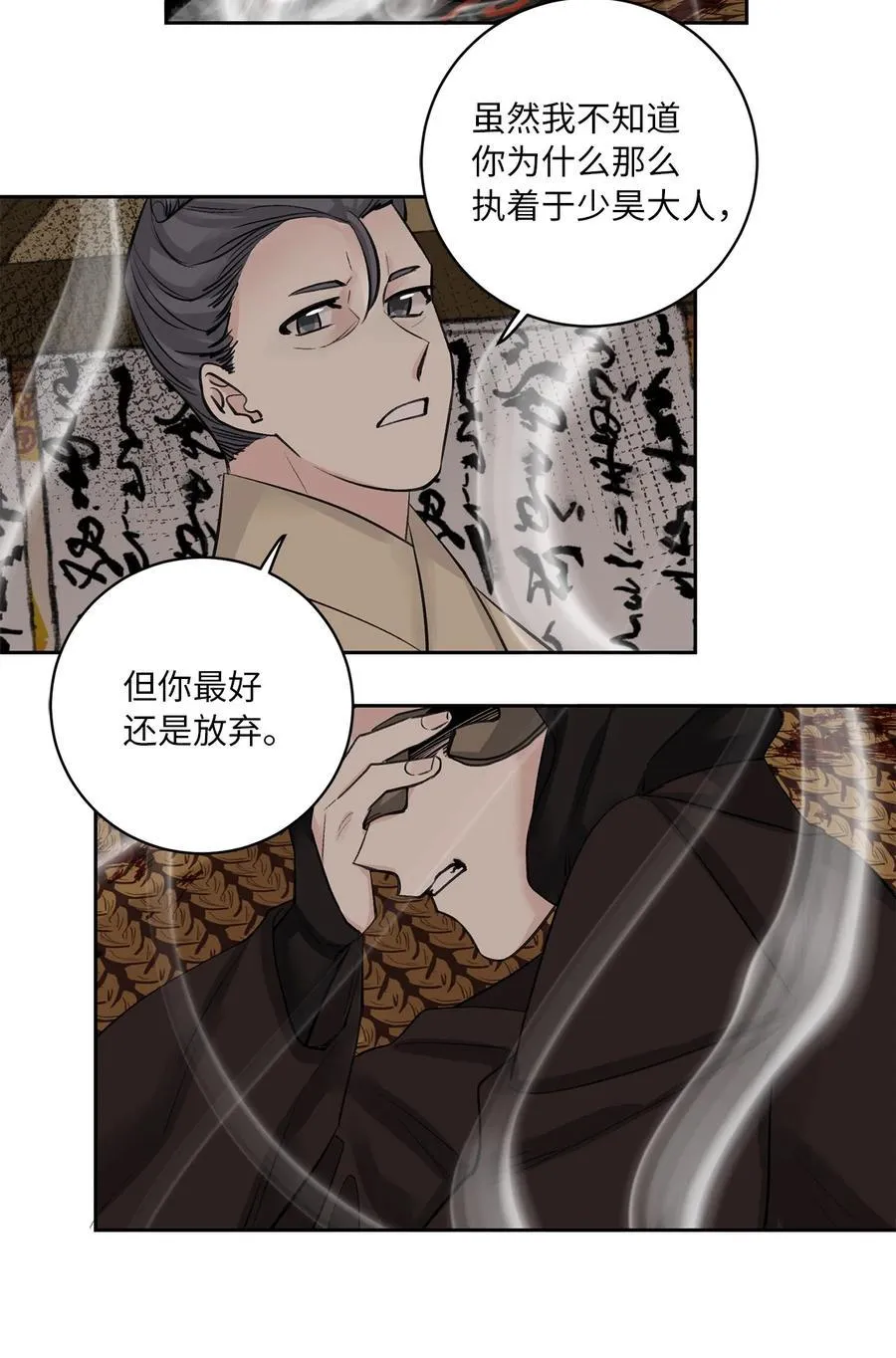 23 逃离 第14页