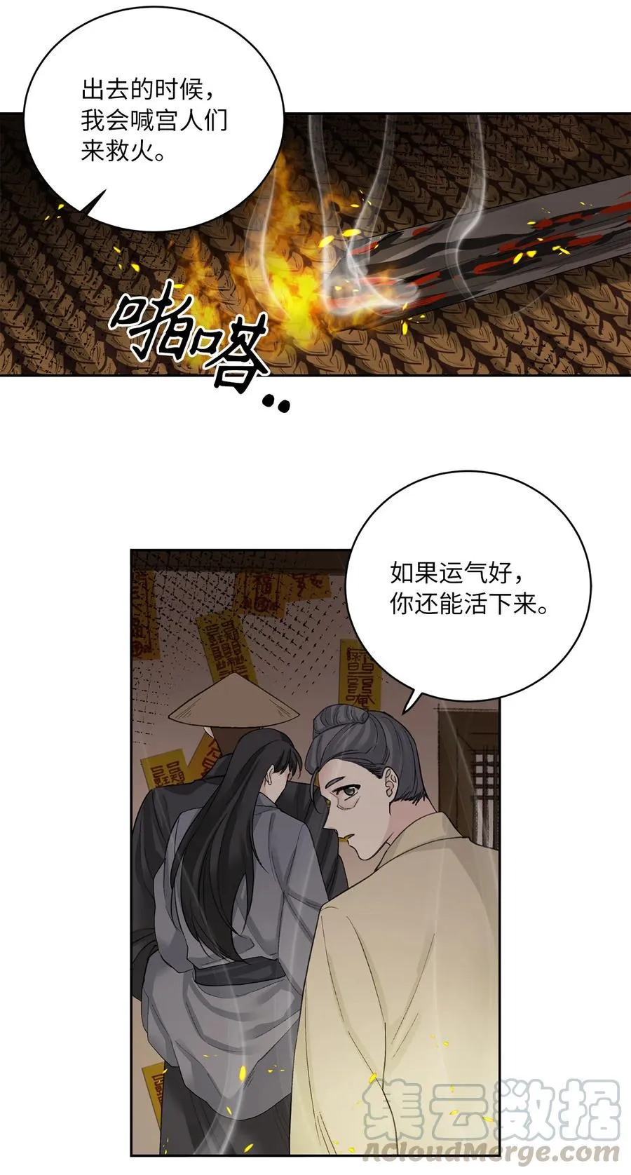 23 逃离 第15页