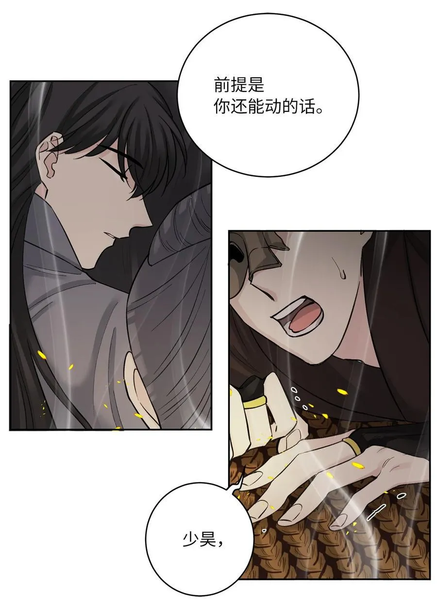 23 逃离 第16页