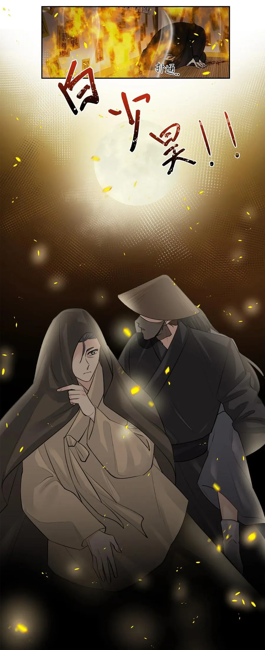 23 逃离 第18页