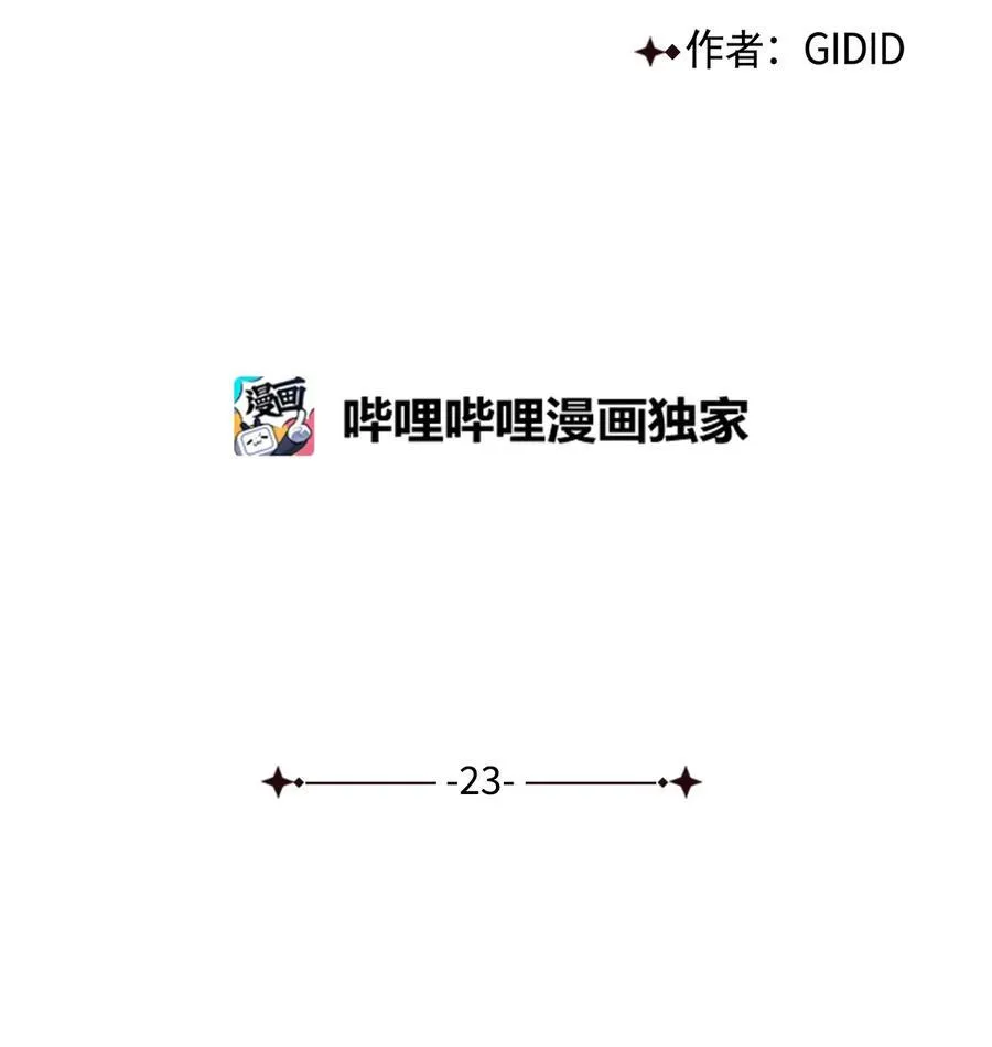 23 逃离 第20页