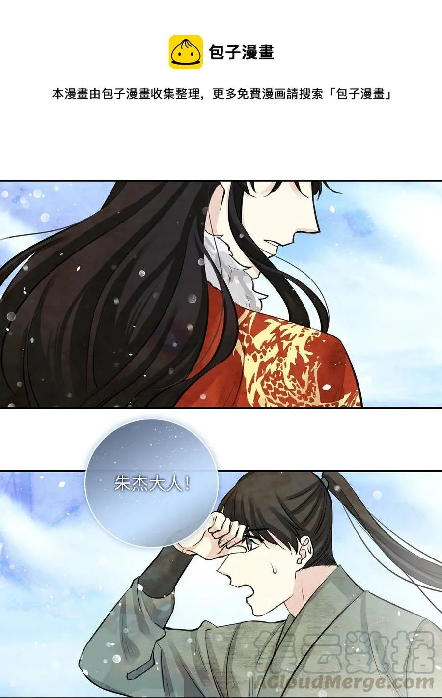 23 逃离 第23页