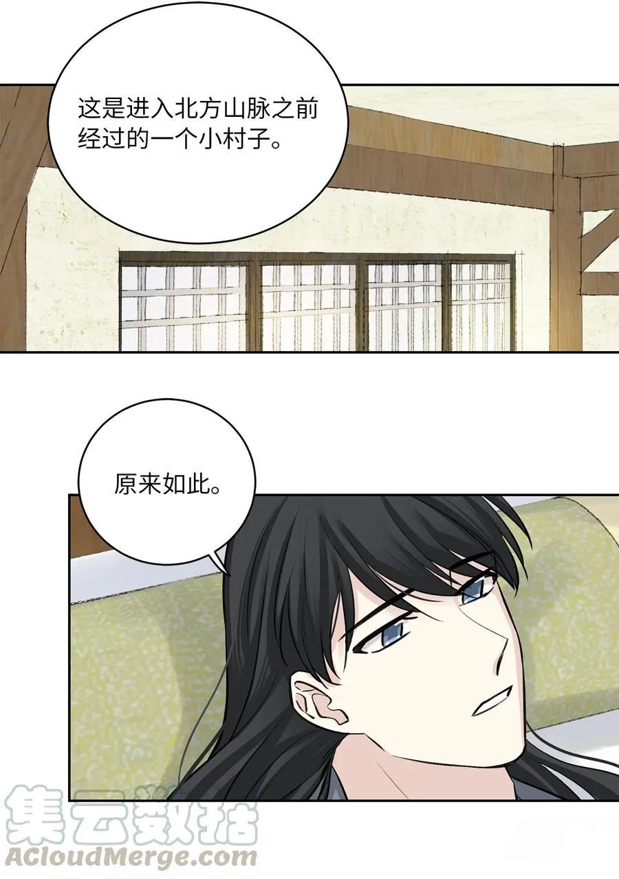 23 逃离 第29页