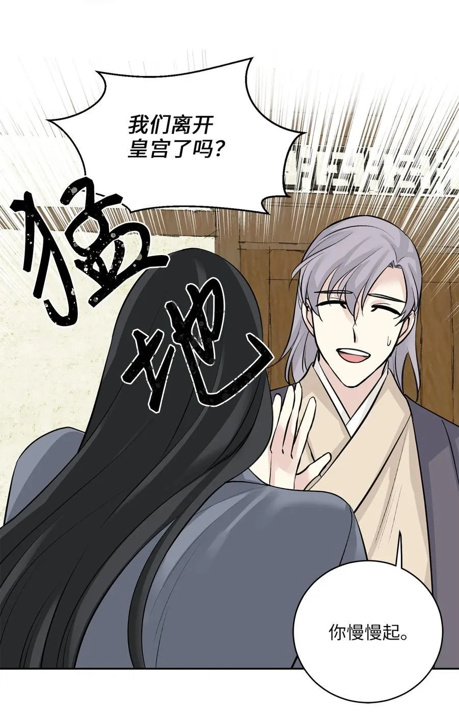 23 逃离 第30页