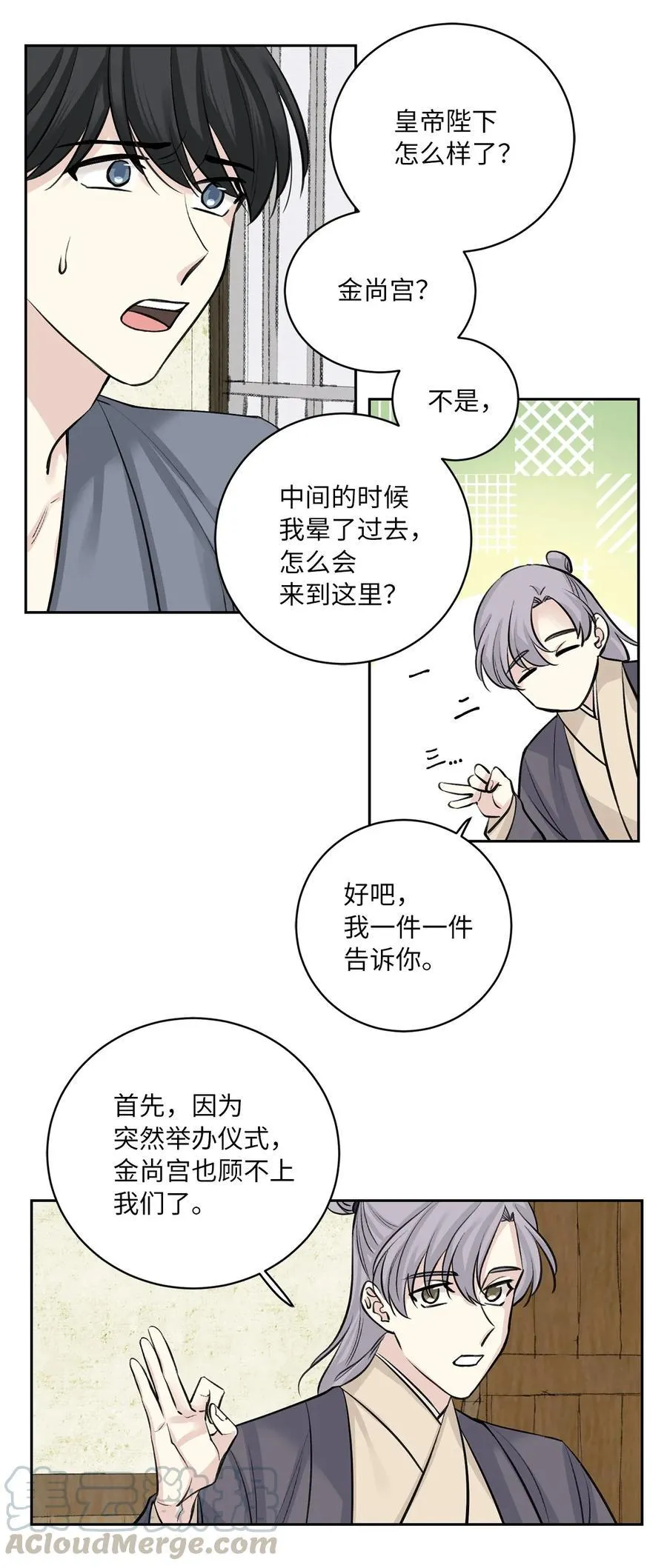 23 逃离 第31页