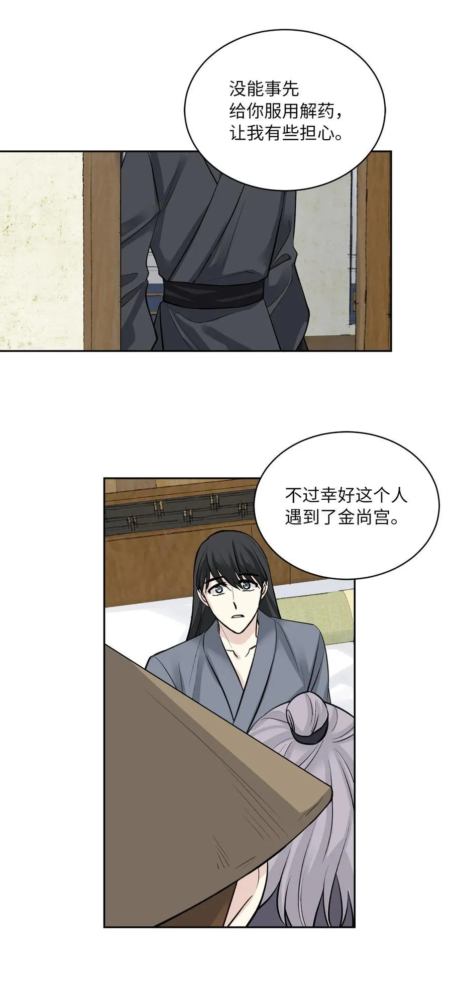 23 逃离 第32页