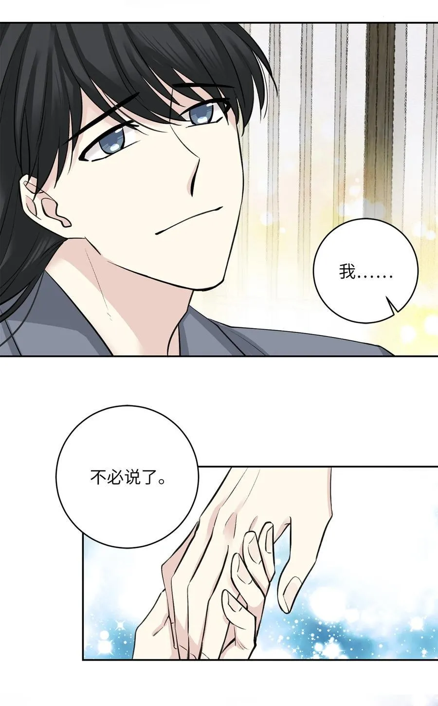 23 逃离 第34页