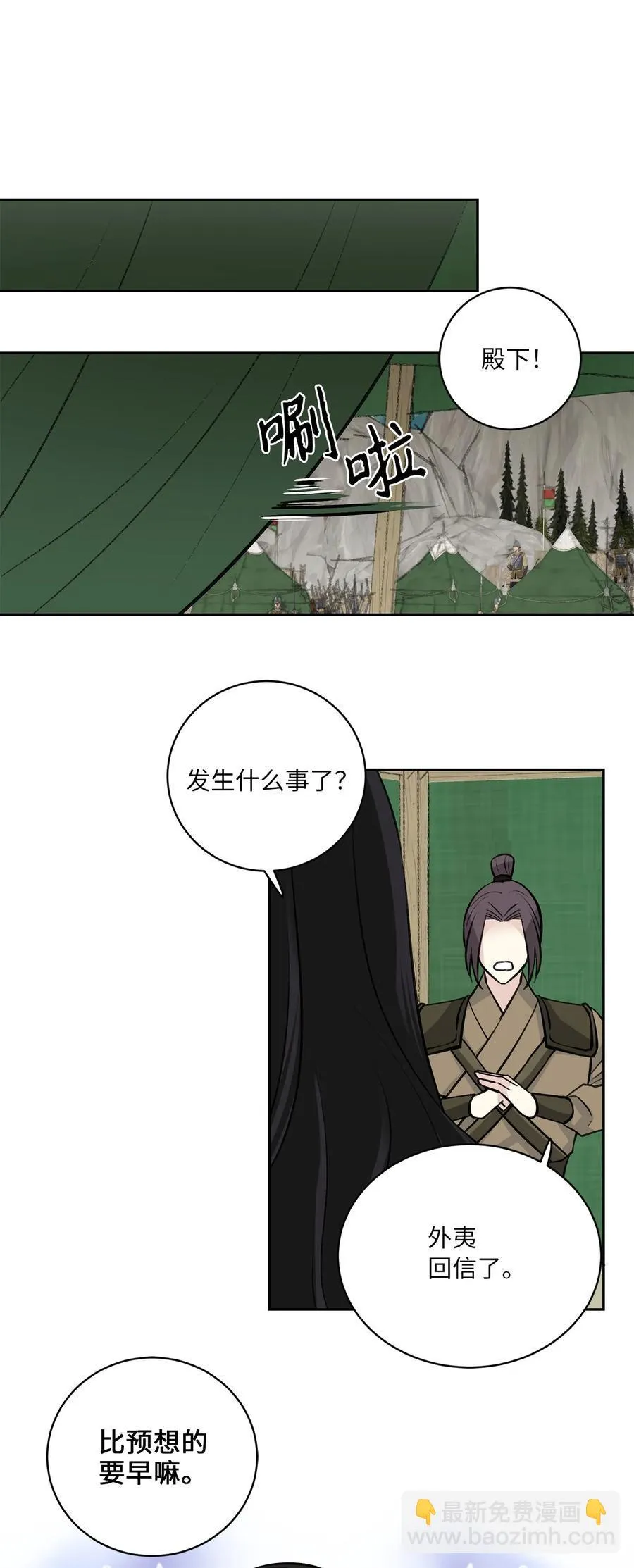 23 逃离 第40页