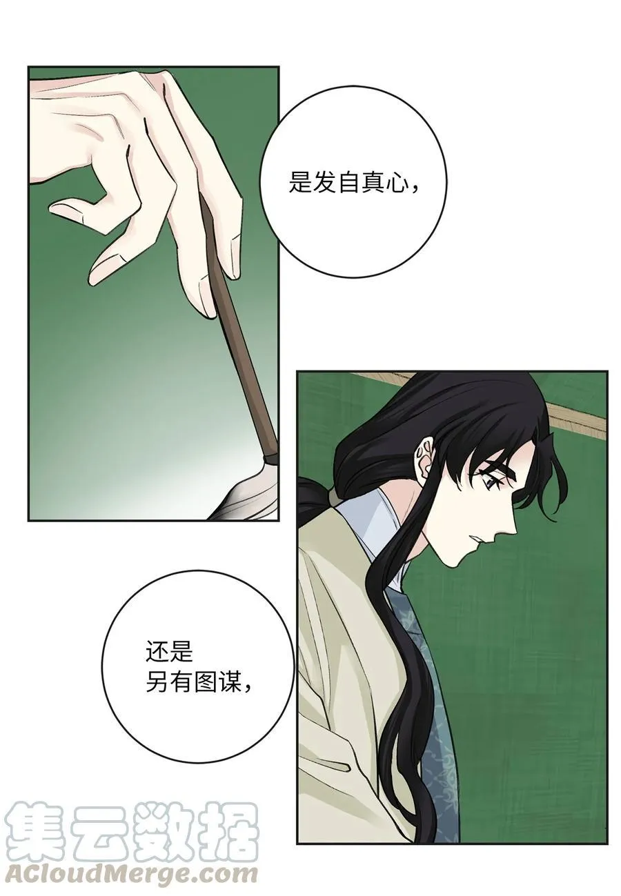 24 危险 第3页