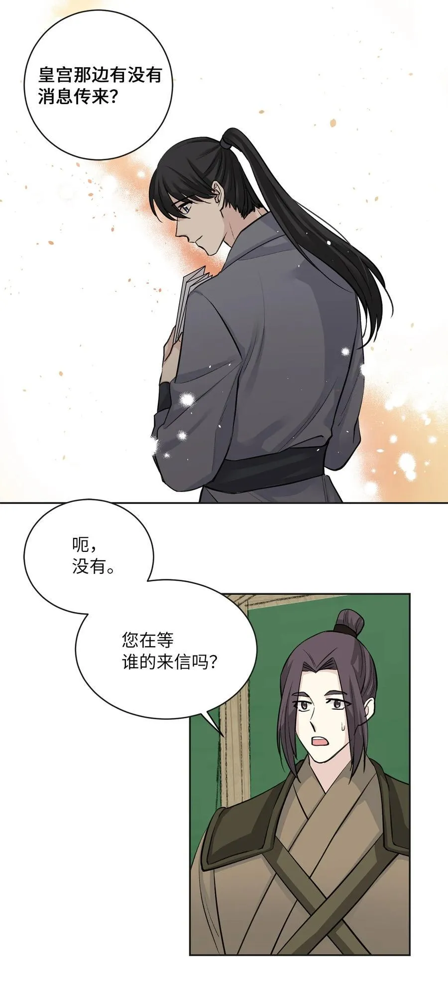 24 危险 第6页