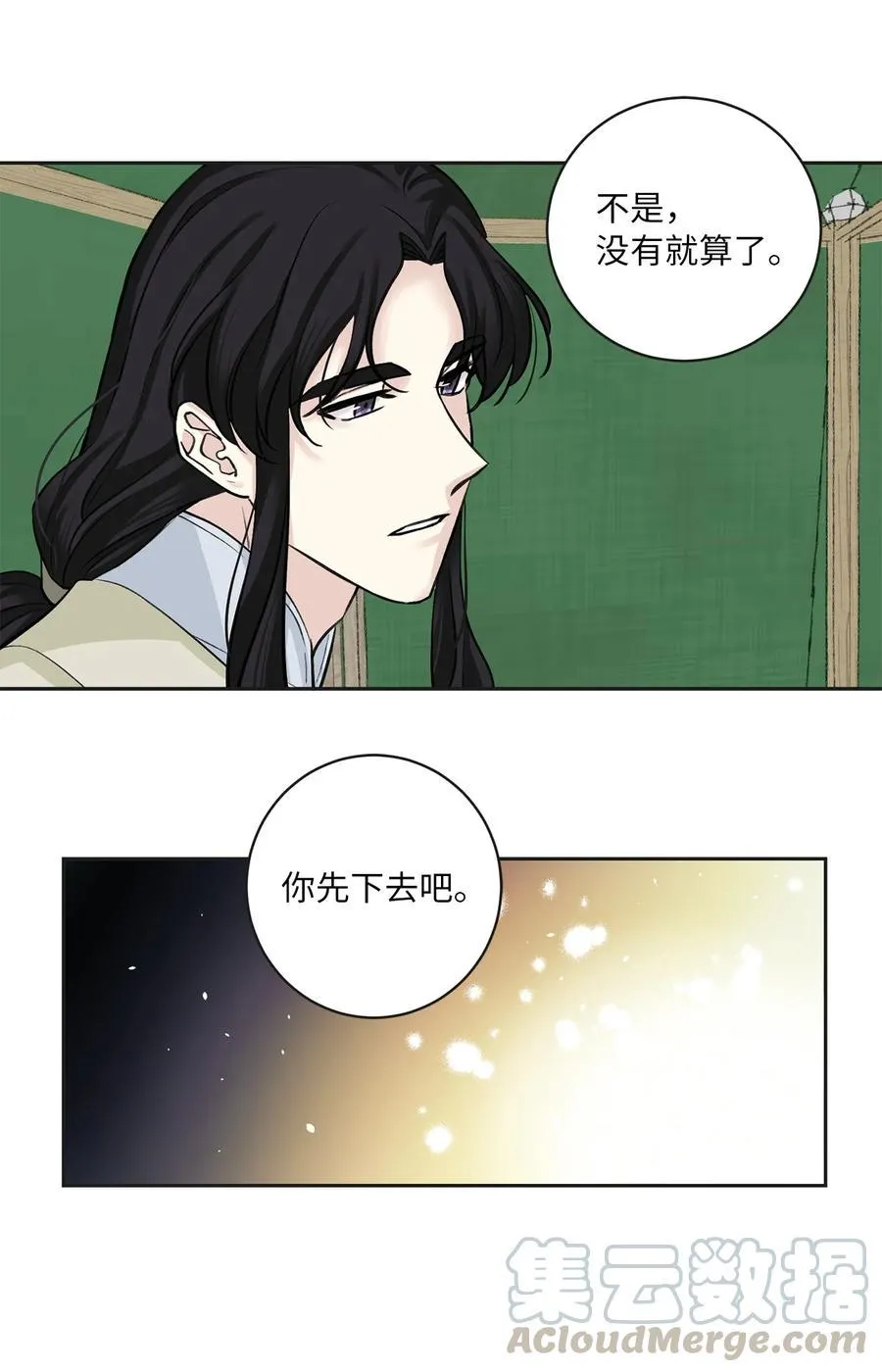 24 危险 第7页