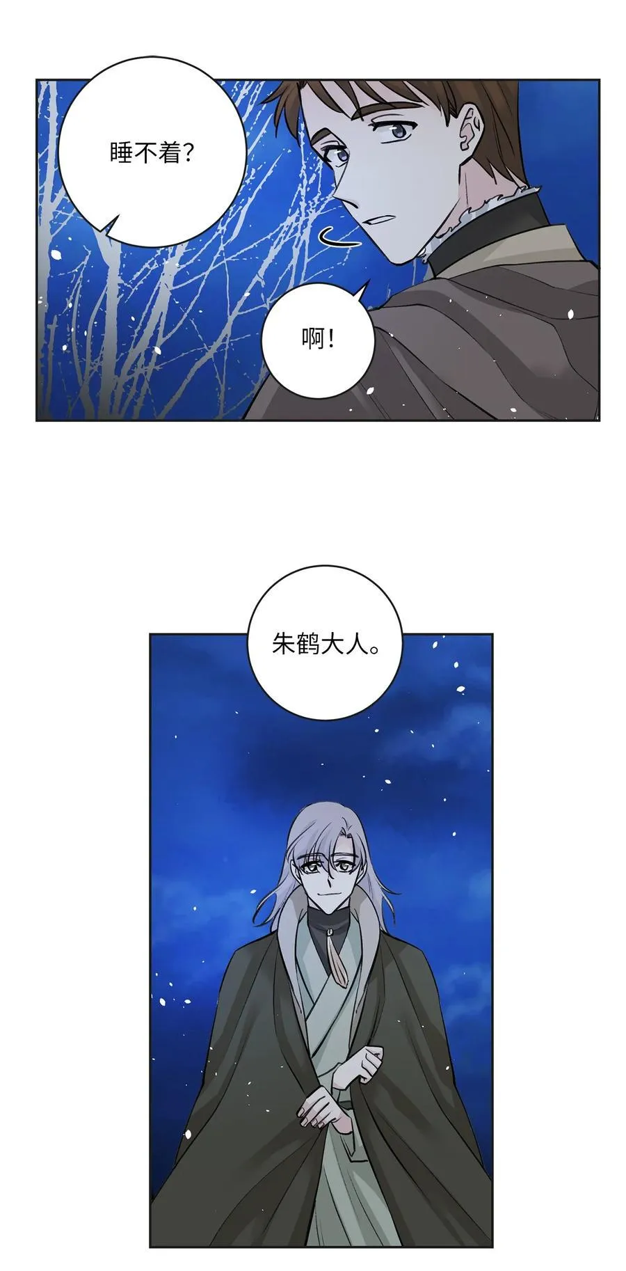 24 危险 第16页