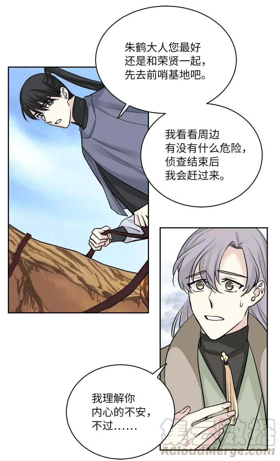 25 侦查 第7页