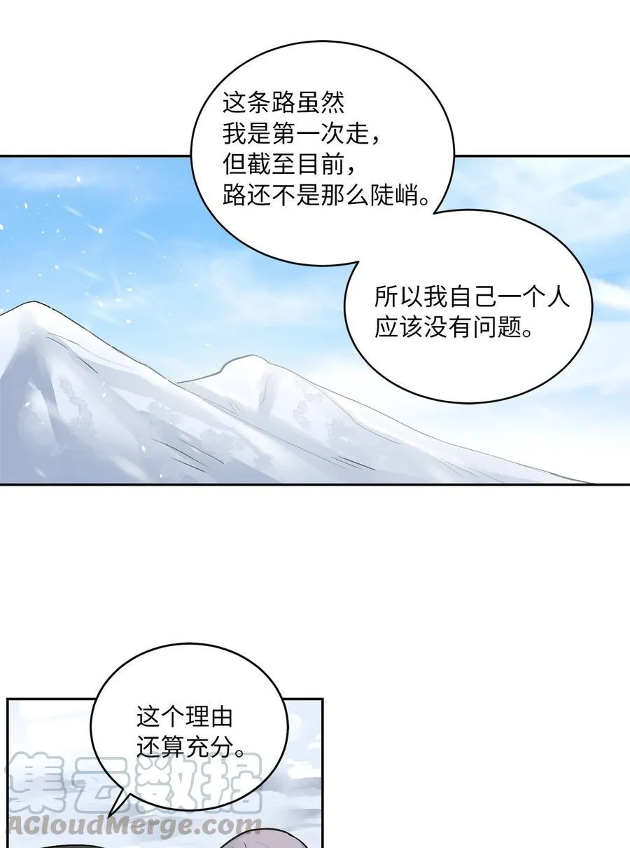 25 侦查 第9页
