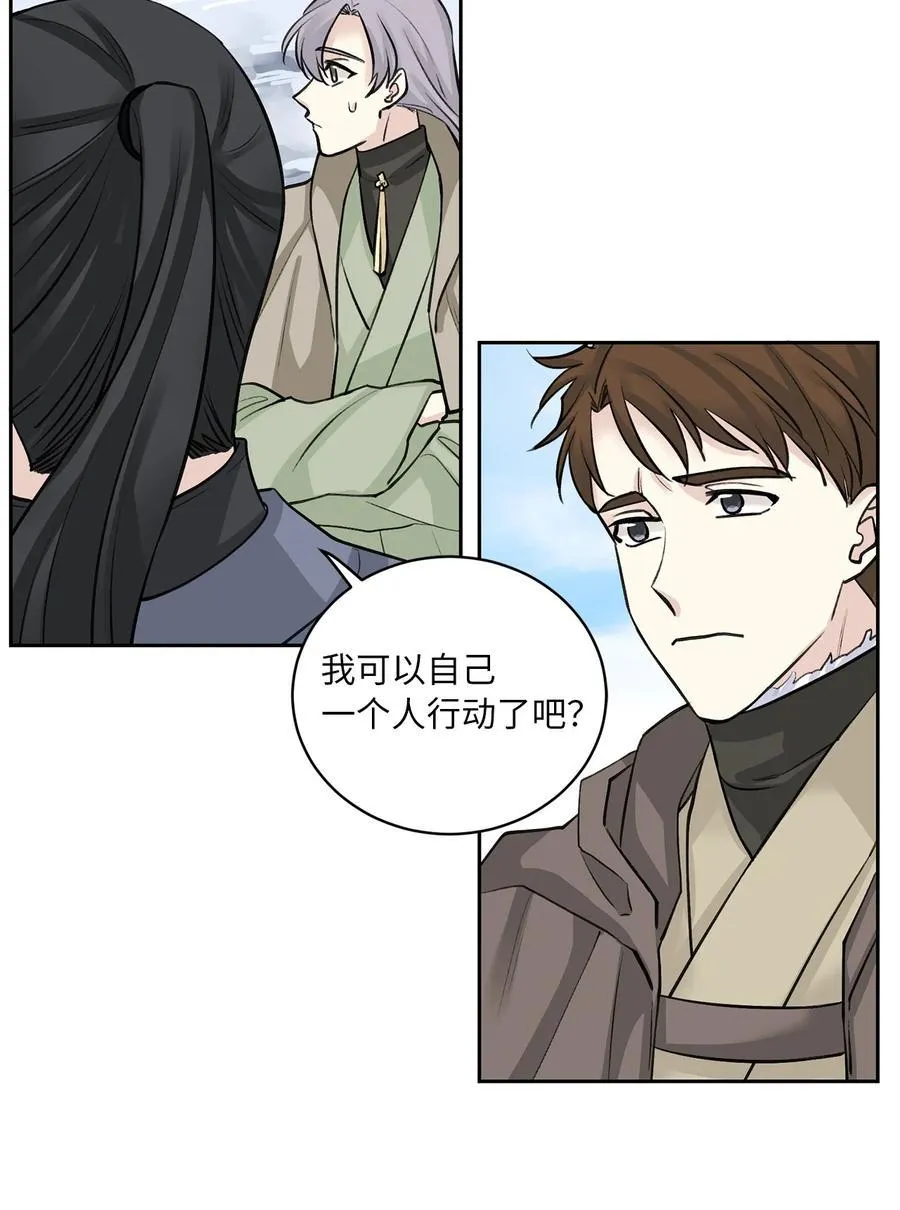 25 侦查 第10页