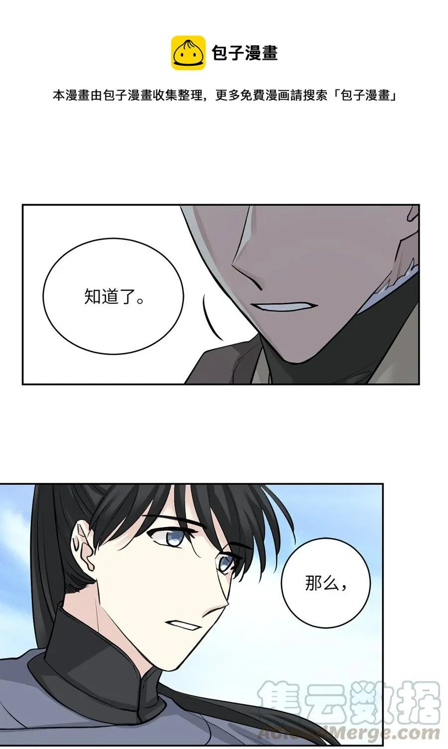 25 侦查 第11页