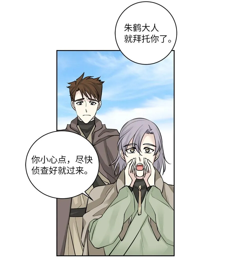 25 侦查 第12页