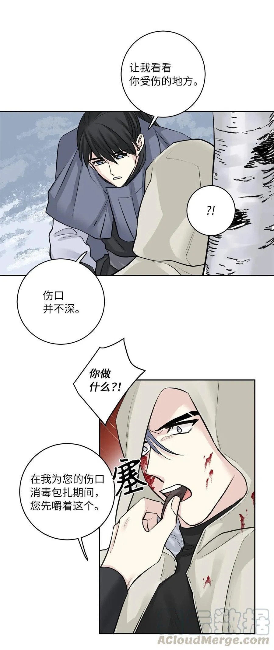 25 侦查 第33页